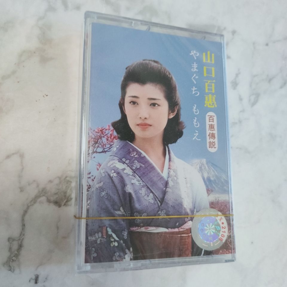 Vintage Collectible & Vintage Dolls - Cassete de Música Clássica Japonesa Yamaguchi