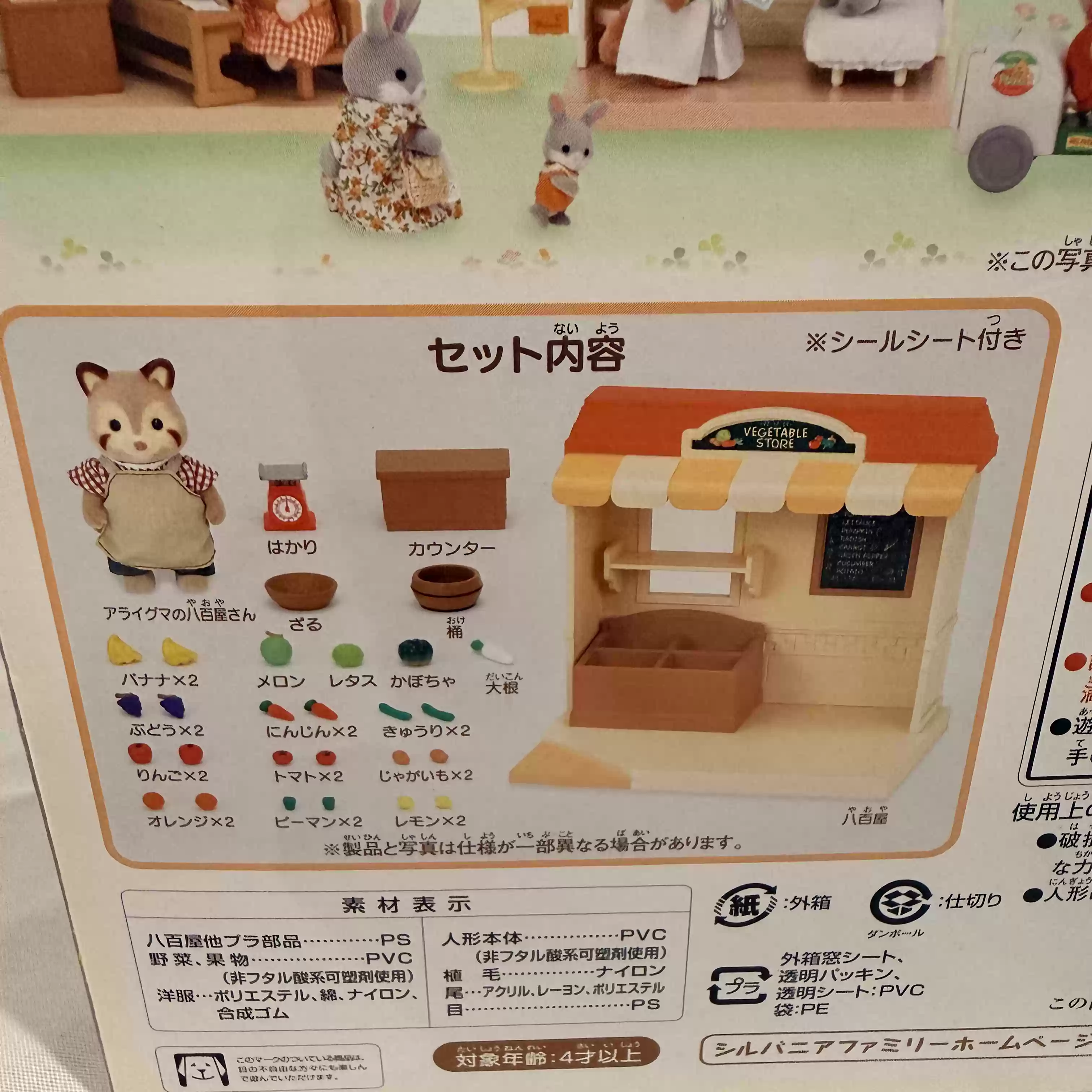 Sylvanian Families Série Desco - Vintage Collectible Toy Store avaliação e preço